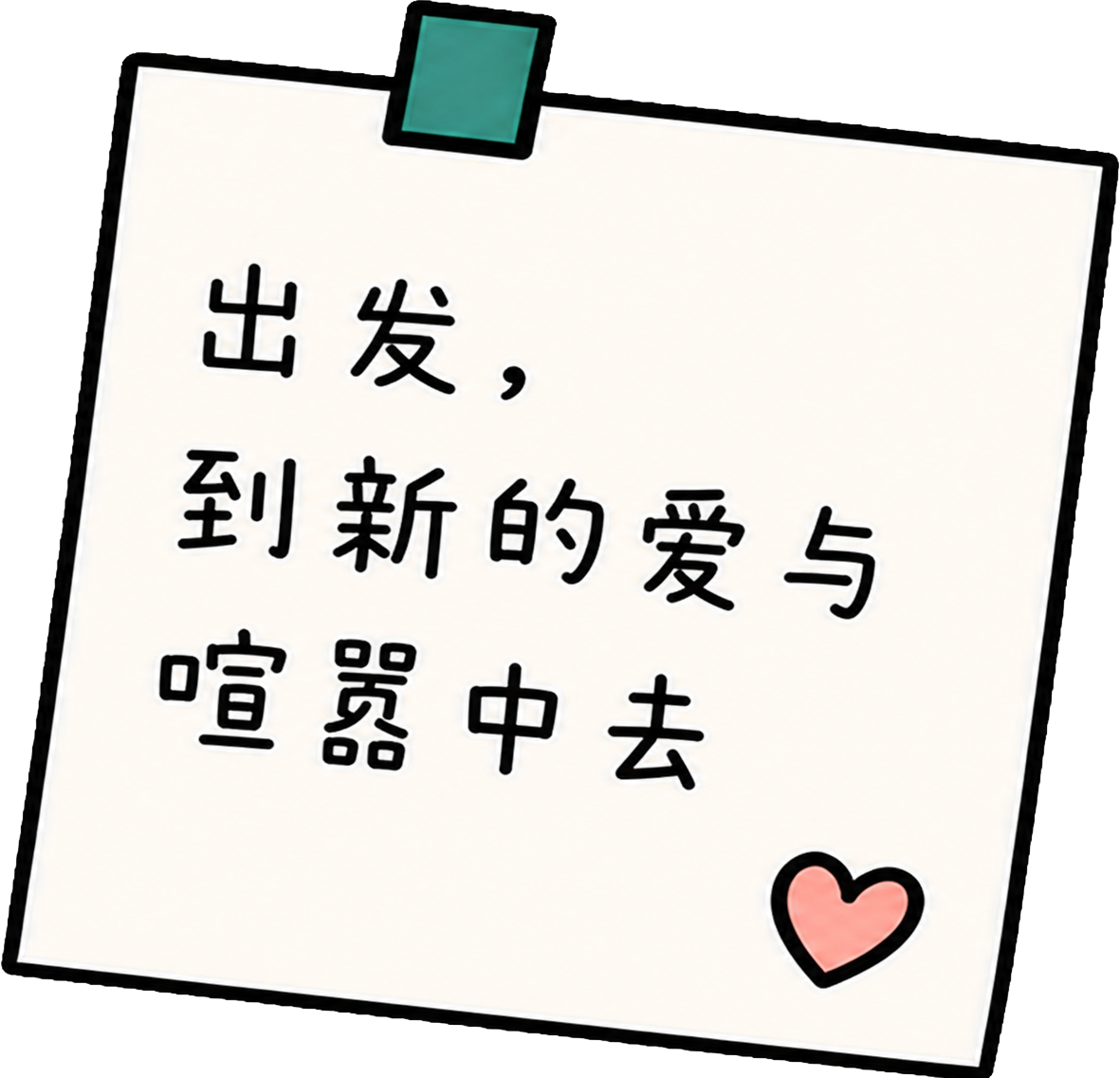 今日随机小物